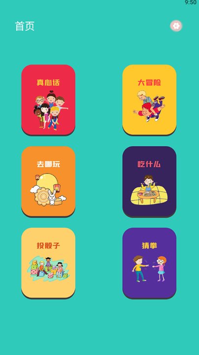 哥俩好五魁首