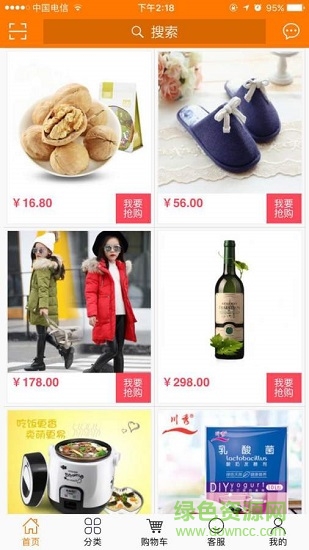 马尚购购物商城