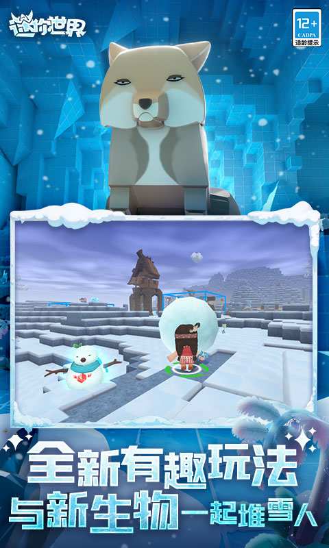 迷你世界海洋版免费版