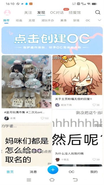 芋泥约稿