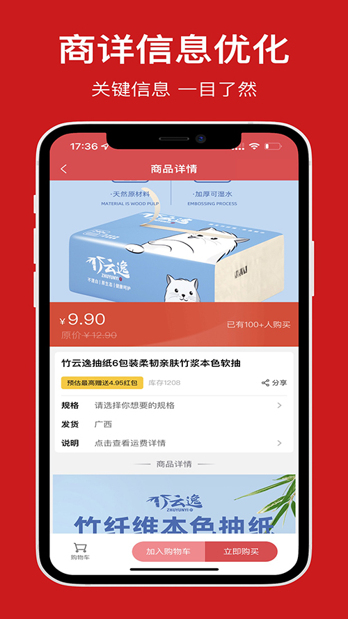 喜提提