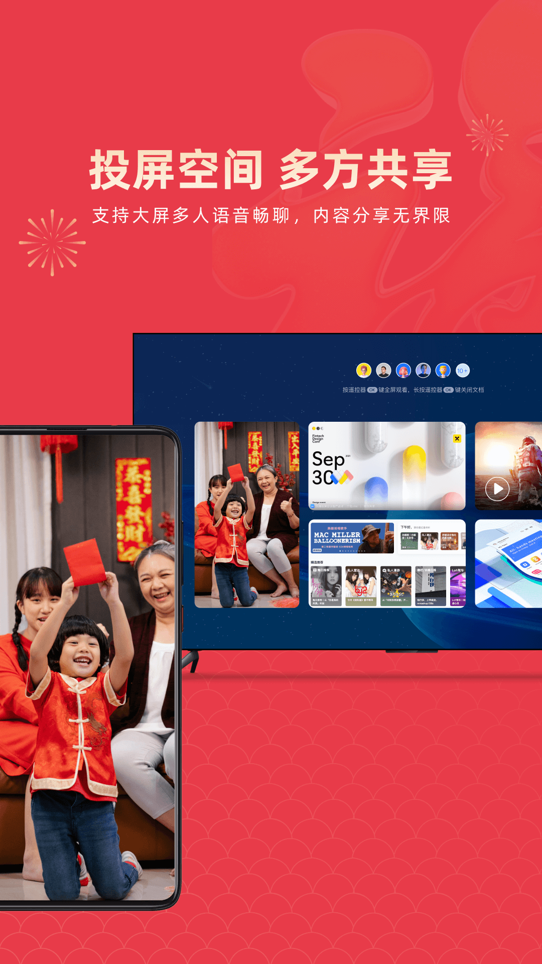 乐播投屏手机投屏 乐播投屏手机投屏