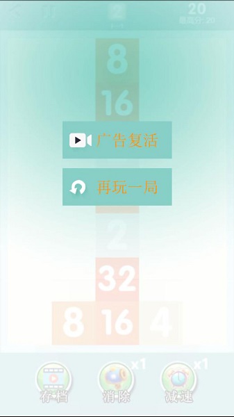 俄罗斯2048