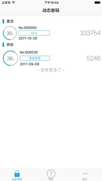 顺丰令牌 安卓版v1.1.8.3