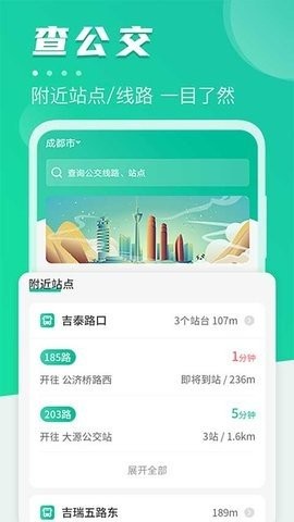 地铁通