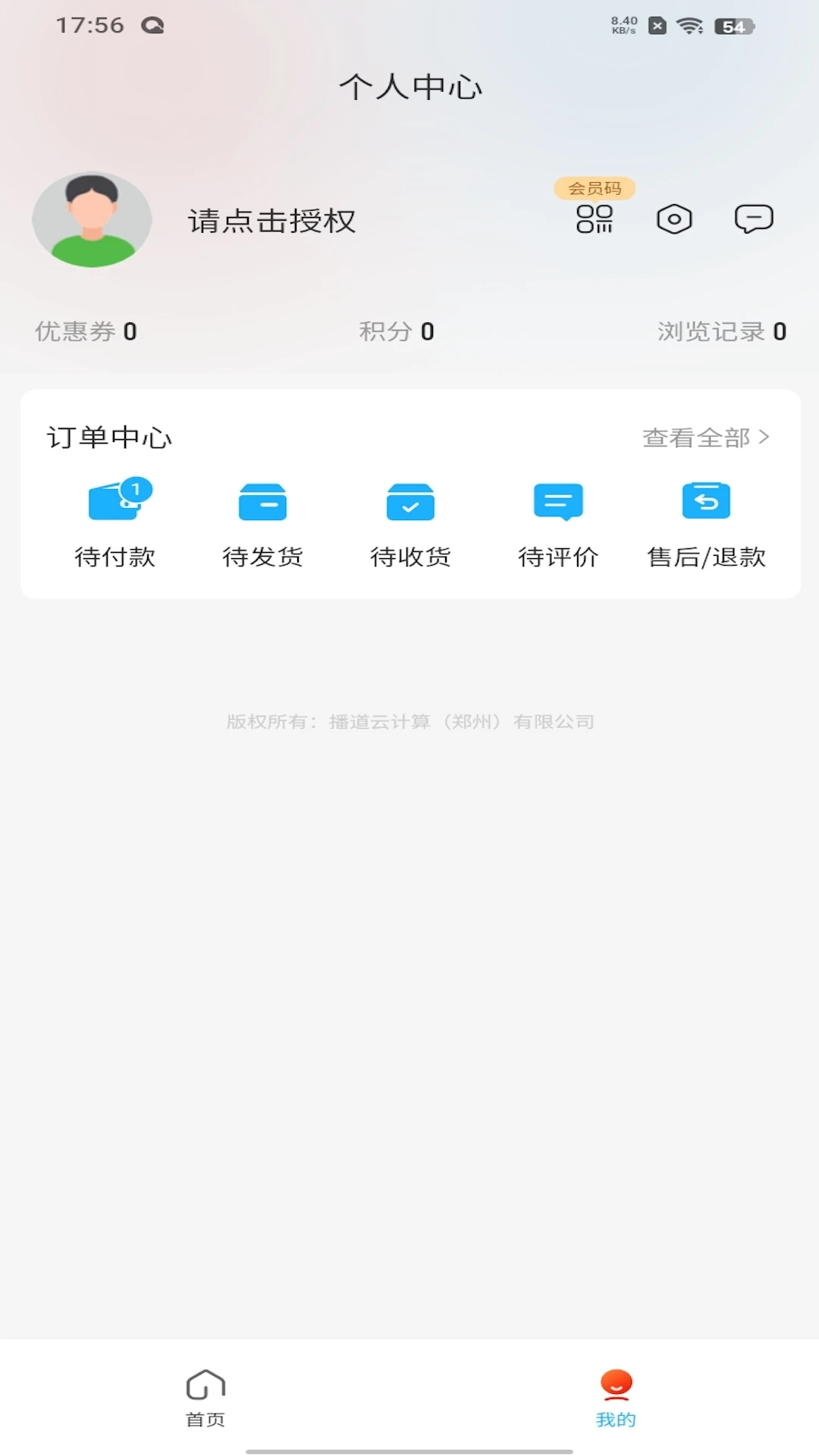 播道云
