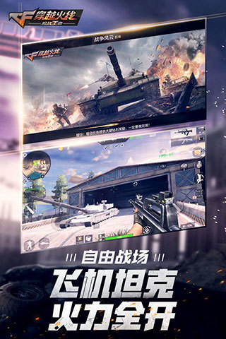 穿越火线-枪战王者