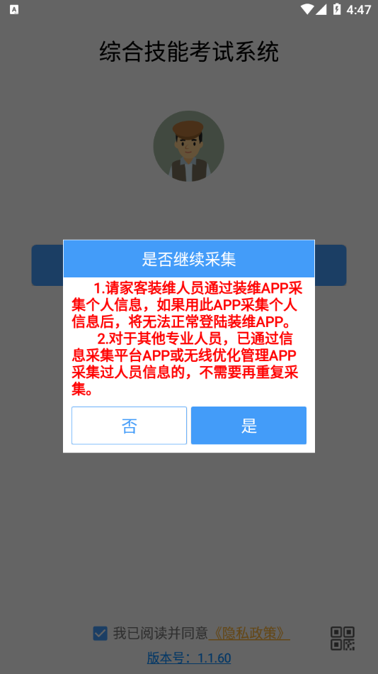 综合技能考试系统