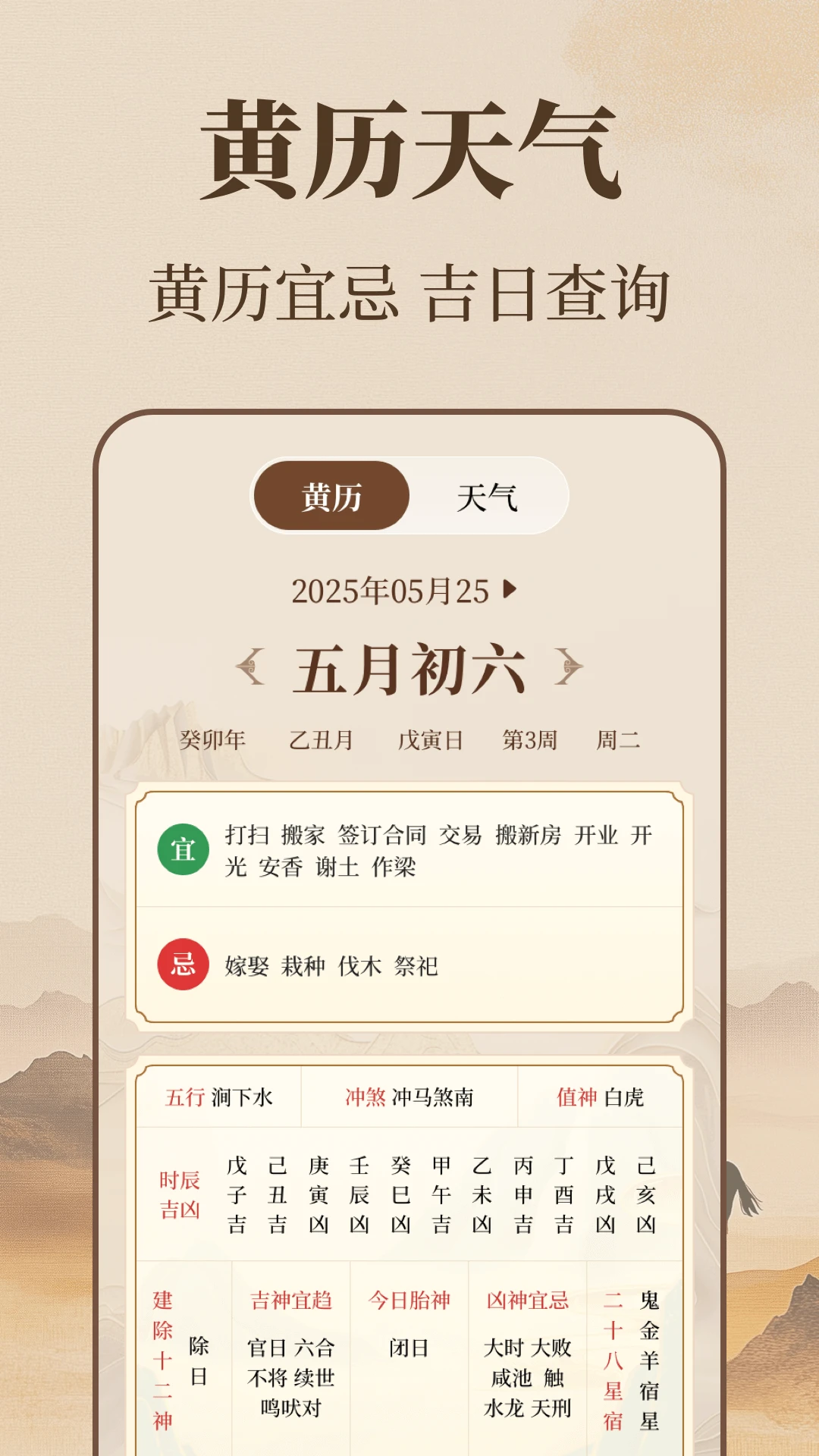 精密罗盘Navi方位指引