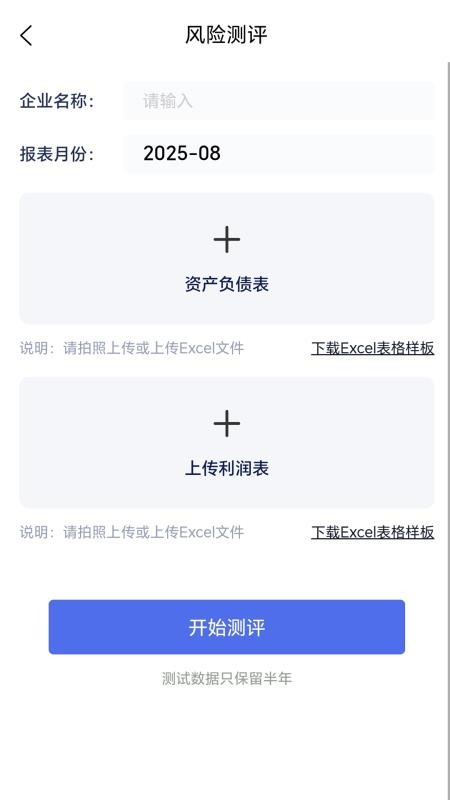 税安宝