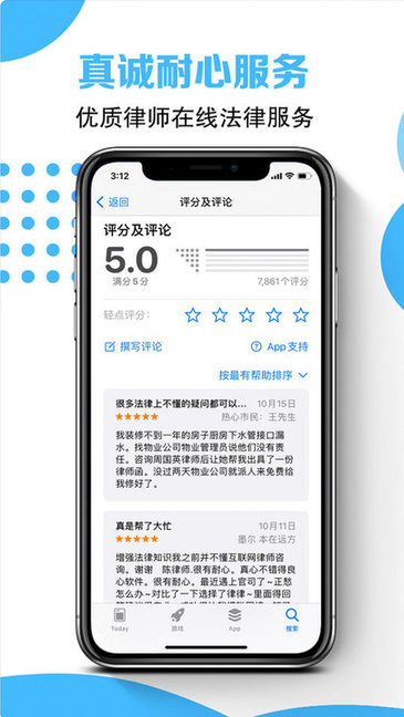 律师云咨询