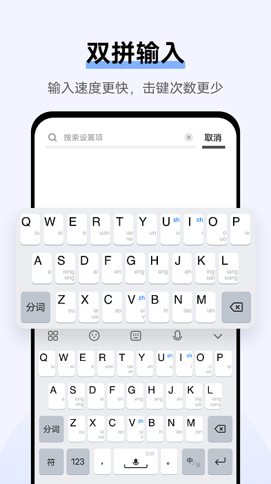 vivo输入法pro官方app(vivo IME Pro)