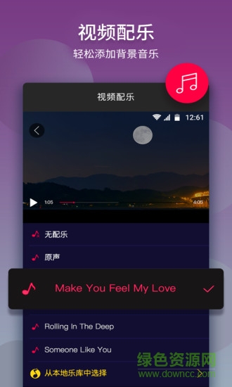 视频剪辑合并视频制作软件
