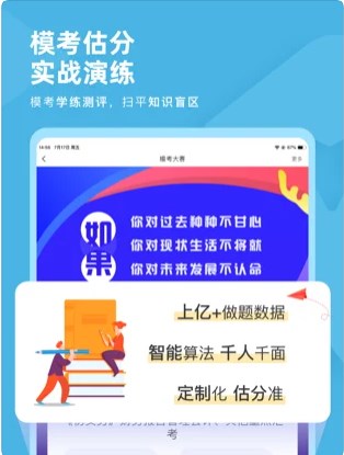 经济师对题库