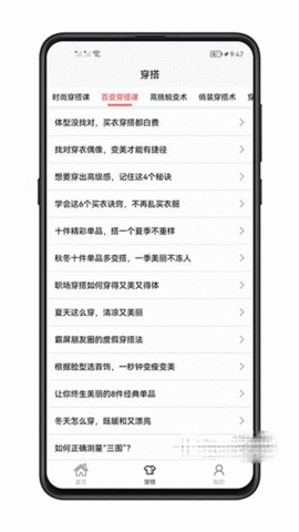 女生穿搭