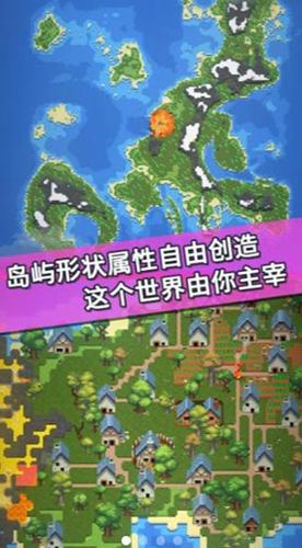 我的文明模拟器 最新版v3.00.19