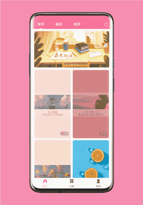 壁纸喵(壁纸主题美化软件) v1.7 安卓版