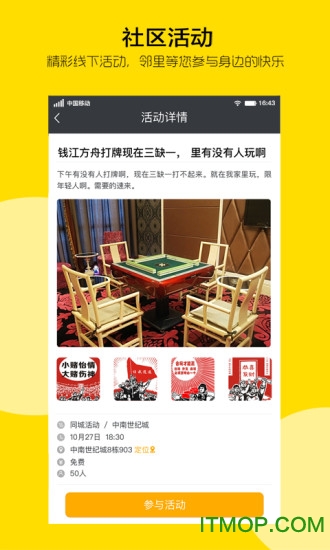 邻多多(生活服务)