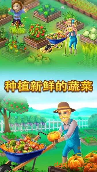 明星厨师中文版