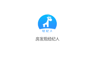 房发现经纪人