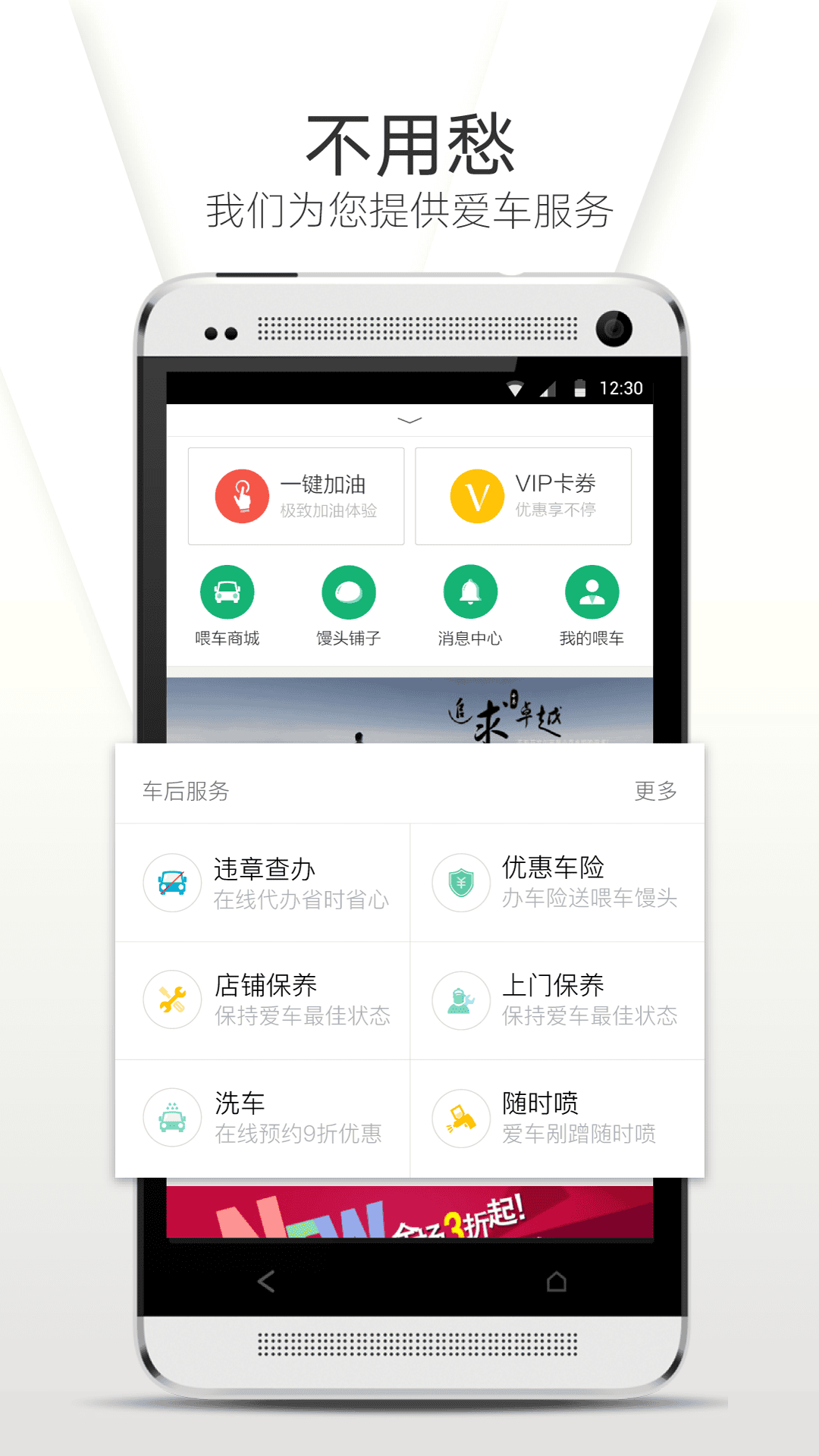 喂车车