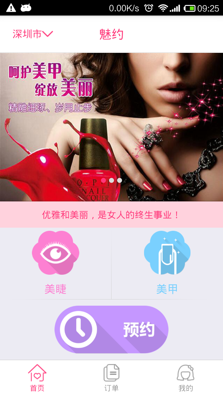 美约汇美店版