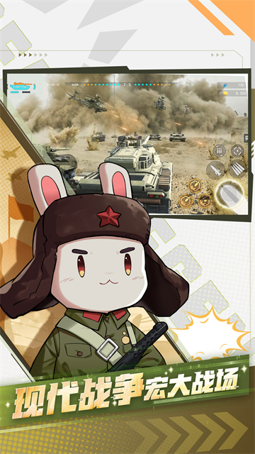 巅峰坦克