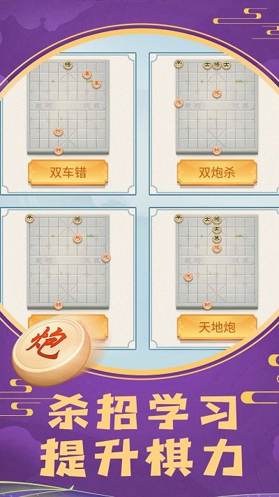 象棋将军令