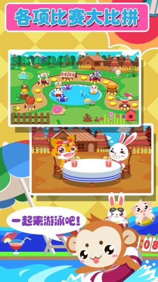 儿童宝宝爱运动