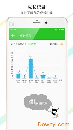 小手学琴 小手学琴