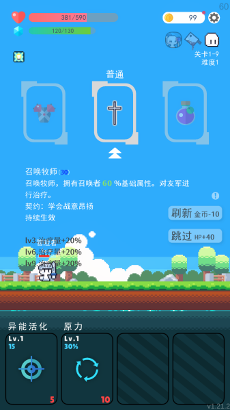 冒险者的rogue之旅