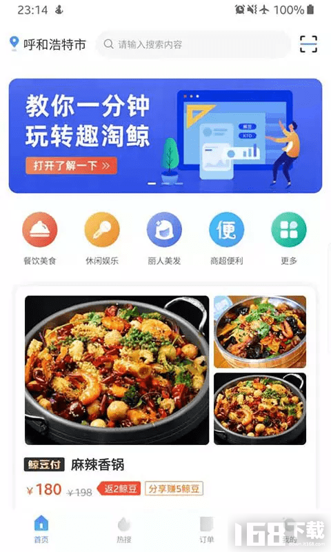 趣淘