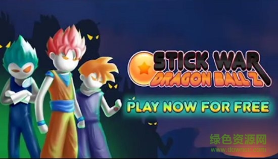 火柴人龙珠传奇