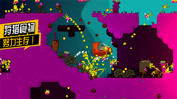 太空小队：生存