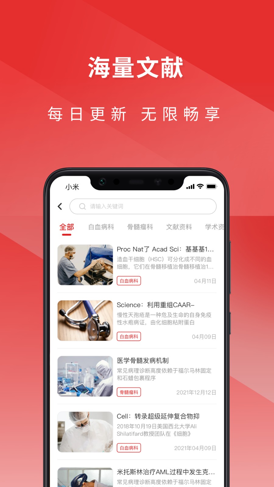 医检助手医生端