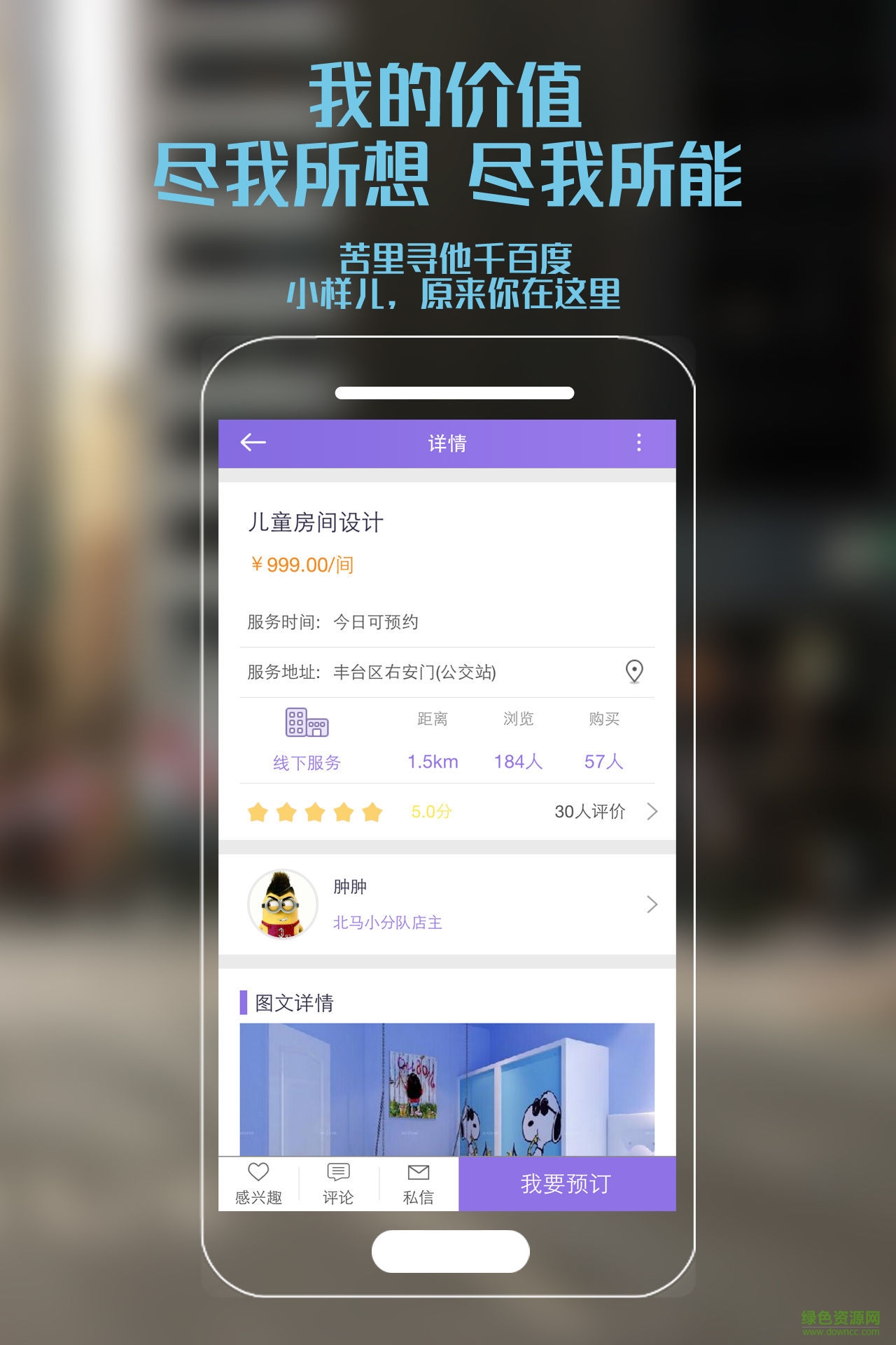 闲马