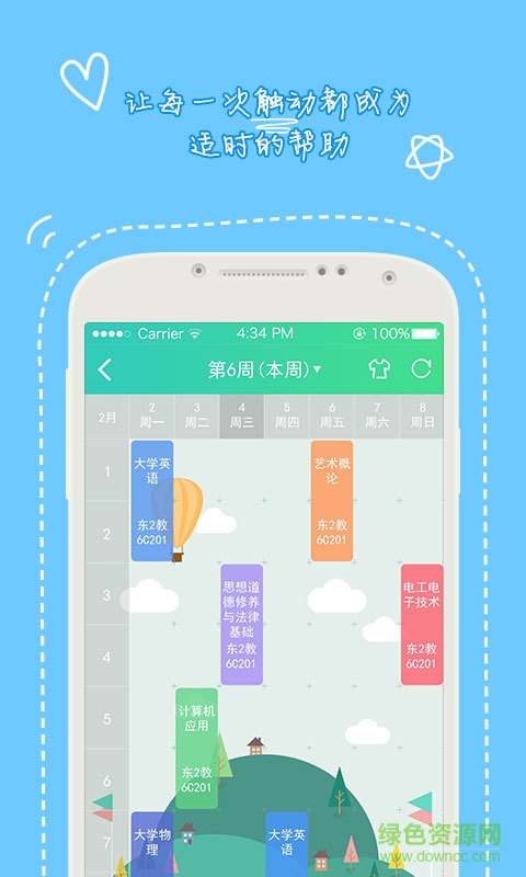 掌上明德