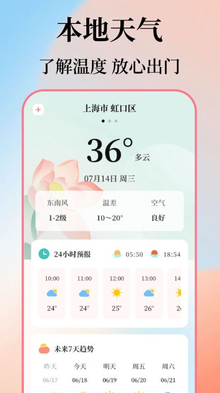 我的衣橱(服装搭配管理工具) v6.5.61 安卓手机版