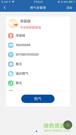 配送先锋