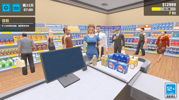 迷你超市大老板