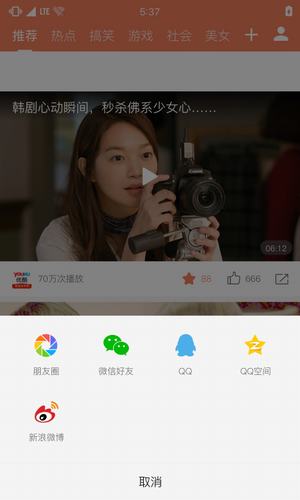 可可视频 可可视频