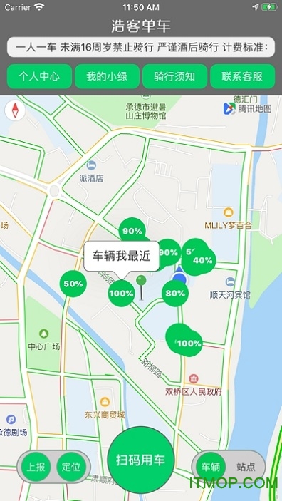 浩客单车