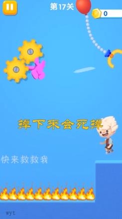 快来救救我