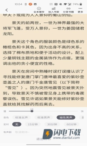 橙红小说