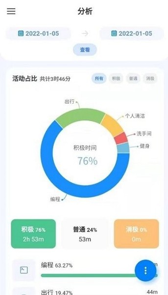 UpTimer时间记录app 安卓手机版v0.6.03