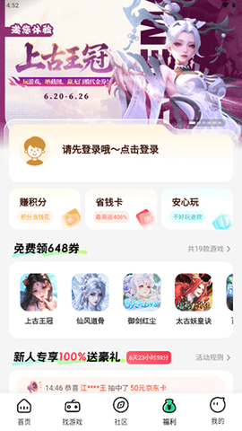 米嘻游