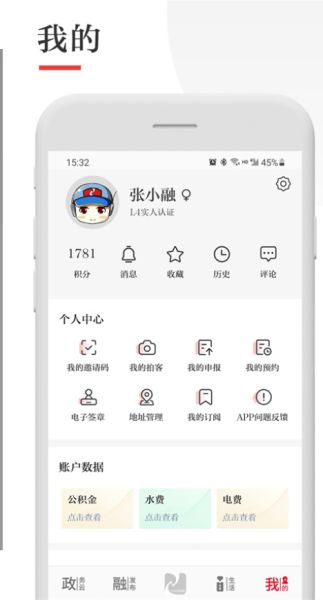 今日张家港 v7.2.7 安卓最新版