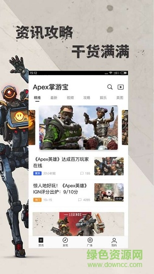 Apex掌游宝