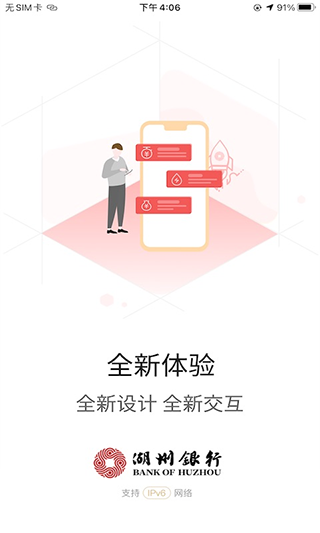 湖州银行