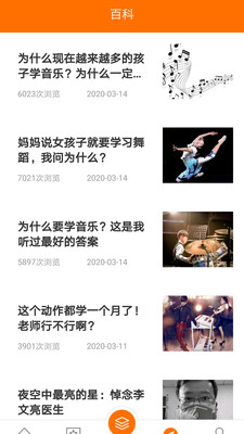 趣乐典商户端